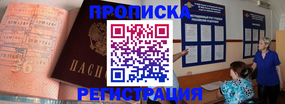 купить прописку в Невьянске